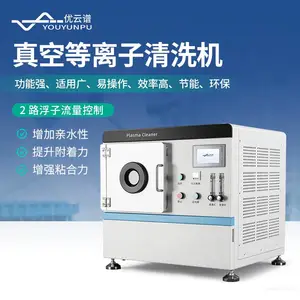 真空等离子清洗机汽车纺织等离子表面处理机实验室等离子清洗设备