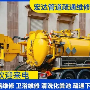 高压清洗管道 清理污水厂集水井 清理化粪池抽粪清淤
