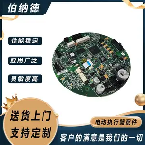 原装 MX-05 主板 电源板电动执行器配件 智能电路板