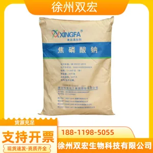 焦磷酸钠 食品级水分保持腌制 增重保水剂肉制品