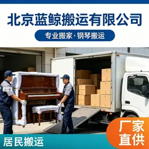 办公室搬迁、居民搬运、厂房搬迁，选哪种服务才专业？封面图
