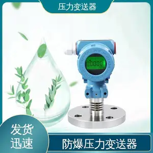天康 TK3051C型 小型压力变送器 ±0.25% 机械与造船行业