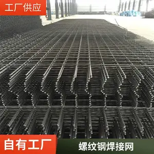4厘钢筋网片 结构稳定现货 螺纹钢筋焊接网 优质供应d10冷轧带肋