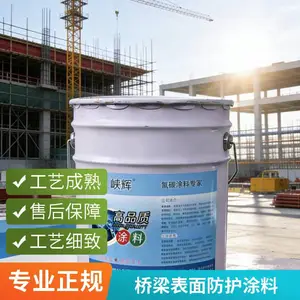 峡辉混凝土桥梁表面双组份油性氟碳面漆F04-32表面易清洗