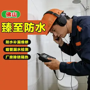 2026佛山禅城南庄镇防水补漏公司推荐,臻至防水实体门店深耕本地,屋面防水免砸砖维修靠谱***