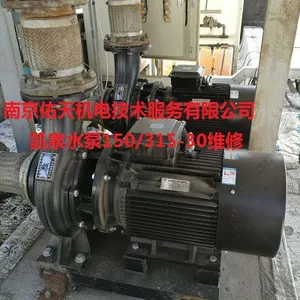凯泉卧式单级离心泵维修 离心泵工作原理