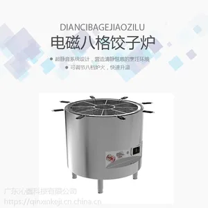 沁鑫 商用八格饺子炉 大功率煮炉