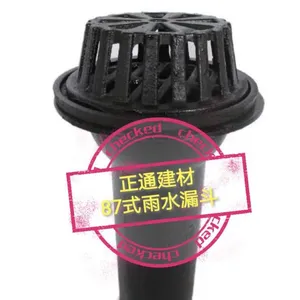秦皇岛北二环雨水漏斗铸铁排水口批发