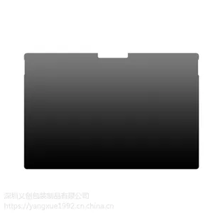 供应电脑防窥膜 防窥片 手机防窥膜