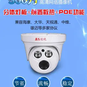 重庆海康威视 天地伟业 宇视 大华 迈视监控一级代理