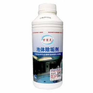 游泳池池池体结垢怎么办 万消灵 游泳池 水疗池 除垢剂
