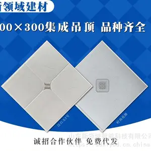 集成吊顶铝扣板厂家半成品片料片材供应批发，烤漆覆膜高分子滚涂300*300