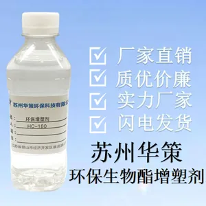 PVC管材增塑剂 产品易成型不易析出 无味*** 厂家直供
