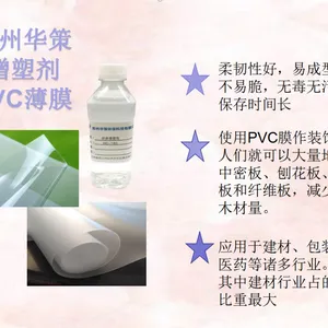 PVC薄膜增塑剂 产品柔韧易成型不易脆 无味***耐寒耐高温 厂家直销 免费试用