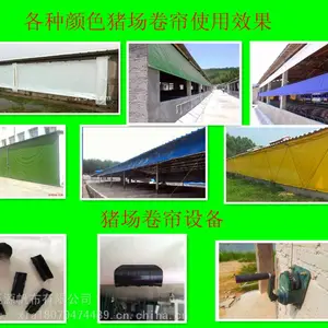 框架猪场保暖设备 定做猪栏卷帘帆布 PVC帆布卷帘 耐用性8-10年