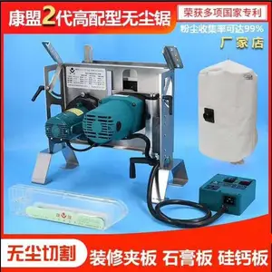 康盟无尘锯、MG-09-05、木工无尘锯、无尘台式切割电锯、木工电圆锯,电圆锯倒装,木工圆锯机,