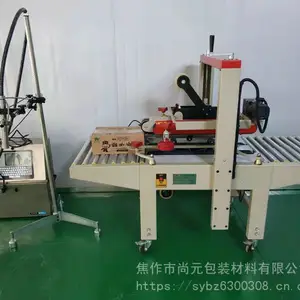 ����������ȫ�Զ�ֽ�俪���ʳƷ��ҵ����Ǯ