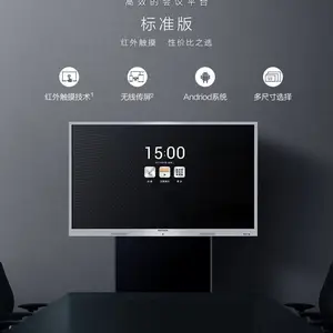 山东MAXHUB标准版SM98寸智能会议平板/触控一体机/电子白板