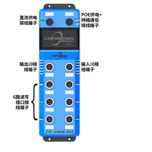 工业通信网关 工业RFID识别集成控制器 PLC控制RFID工业协议网关CK-GW06-E02