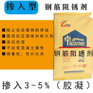 钢筋阻锈剂掺入型混凝土防腐耐酸碱海口码头阻锈剂抗海水耐侵蚀剂