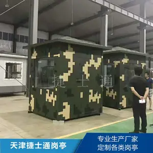 天津防弹岗亭 防弹玻璃站岗亭 ***执勤岗亭生产厂家