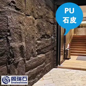PU石很轻的石板装配式快装美观大气安装简易PU人造石皮代理***