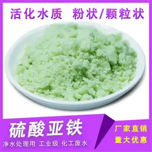 六安硫酸亚铁 农用硫酸亚铁 碱性土壤改良剂硫酸亚铁的作用