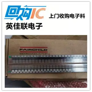 回收音频ic 现金***收购驱动IC 现金***收购IC呆料