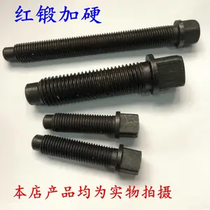 刀架螺丝45钢国标淬火调质高强度加硬10.9级车床四方头刀台螺栓杆