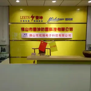 佛山市炫瑞电子科技有限公司