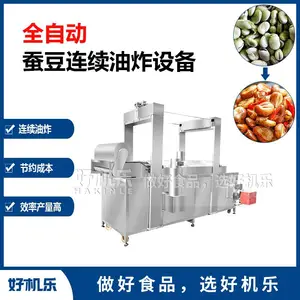 蚕豆油炸设备 全自动大型花生米连续油炸机 好机乐食品机械