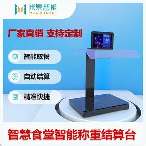 供应智慧食堂自助称重结算秤,智能软硬件方案 工厂直营