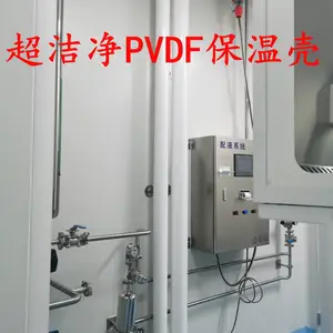 预制成型PVDF 洁净保温壳万级卫生级洁净室管道保温外护套