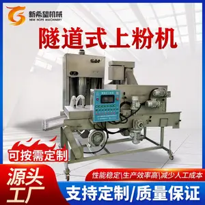 黄花鱼裹粉机器 新希望600型 隧道式上粉机器仿人工上粉均匀产量高定做包邮