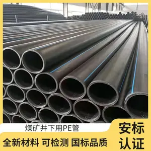 供应给排水管PE管 矿用聚乙烯管材 证件齐全发货及时