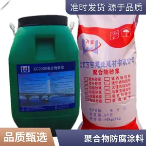 执行标准 GB50212-2002环氧修补砂浆 聚合物修补砂浆 环氧树脂胶泥