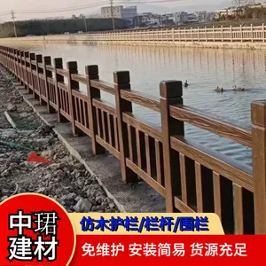 河边河道大桥仿木水泥护栏 景观河道仿树皮栏杆 钢筋混凝土防护栏