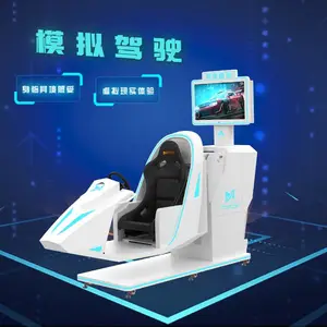 仿真智能模拟赛车科技馆科普教育亲子娱乐