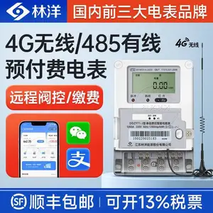 电子式单相电表_单相远程预付费电表_青岛预付费电表 5(60)A