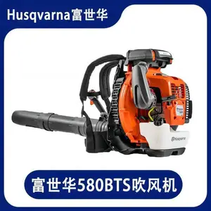 富世华背负式吹风机580BTS风力大灭火机大棚吹雪落叶尘鼓风机树木