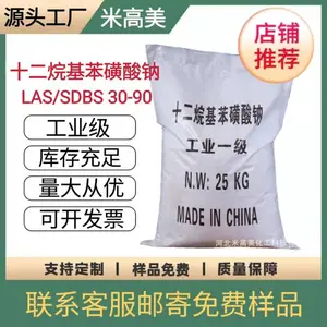 60%十二烷基苯磺酸钠 工业级LAS 厂家现货 出口对接