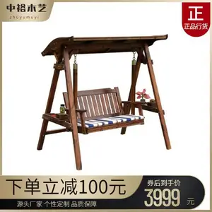 中裕木艺供应户外室外 双人 三人 阳台 庭院花园吊椅防腐木秋千
