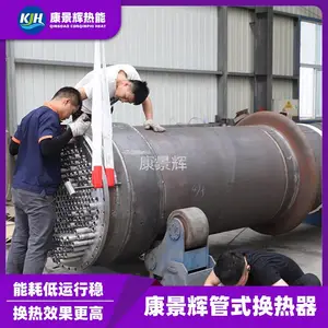 环保节能 管式换热器 康景辉 定制 占地面积小 全焊接热交换器