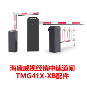 海康停车配件DS-TMG410-XB