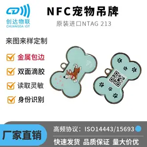 金属包边NFC宠物吊牌 手机感应宠物身份识别NFC滴胶狗牌 防丢感应芯片宠物牌