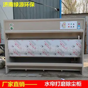 水帘式打磨除尘柜吸尘柜 打磨除尘环保设备 湿式打磨柜