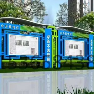 学校户外宣传栏 垃圾分类亭 精神堡垒 *** 发光字