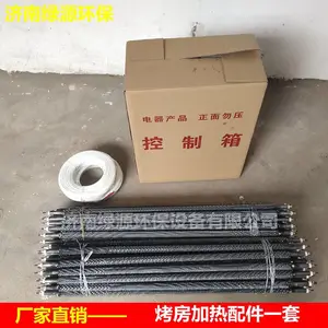 喷塑烤箱加热管 电加热烤房升温配件 1米翅片加热管