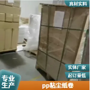 粘尘纸筒半导体280mm高效除尘全解析探索