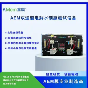 双通道碱性膜电解水制氢测试仪、 双通道 AEM电解水制氢测试仪、 阴离子交换膜电解水制氢测试仪、 AEM测试仪